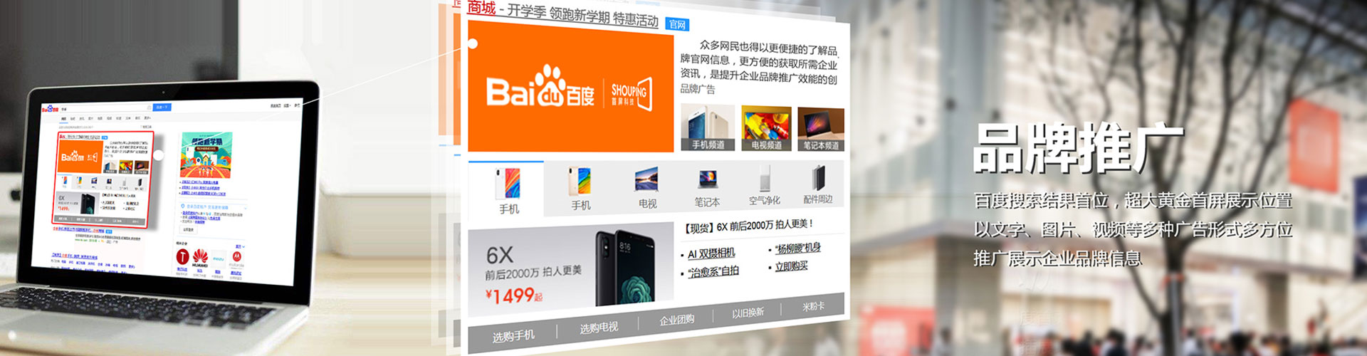 盐亭推广信息流